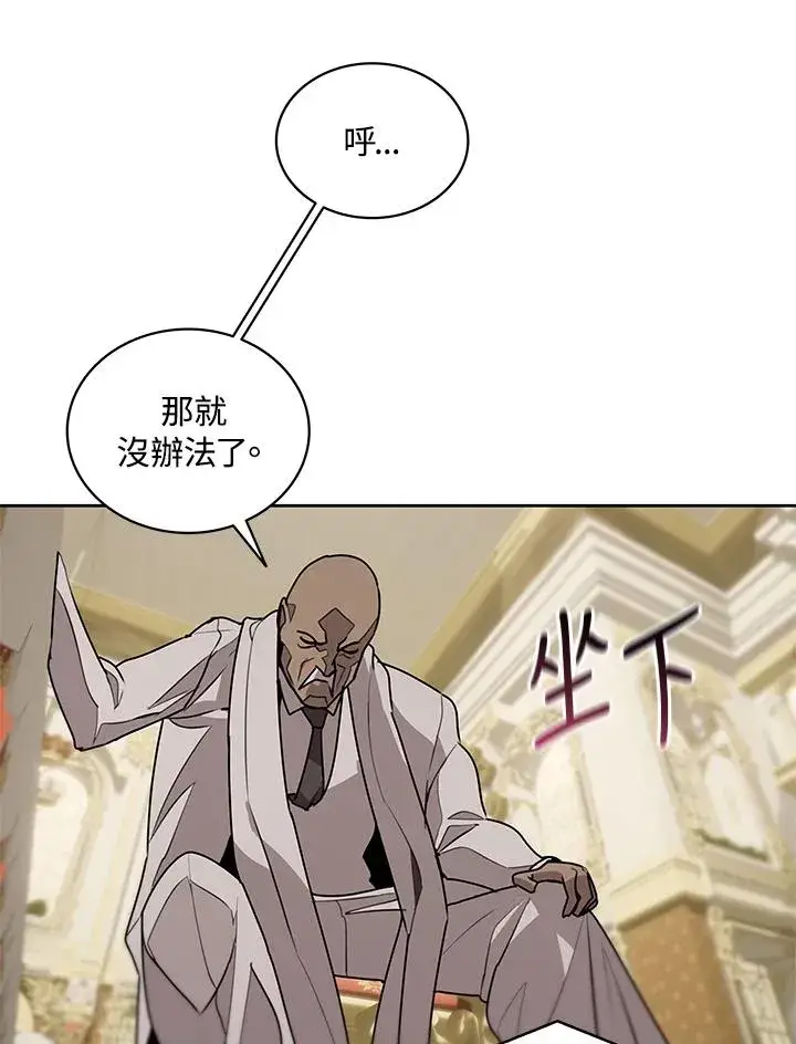 《噬书魔法师》第94话图65