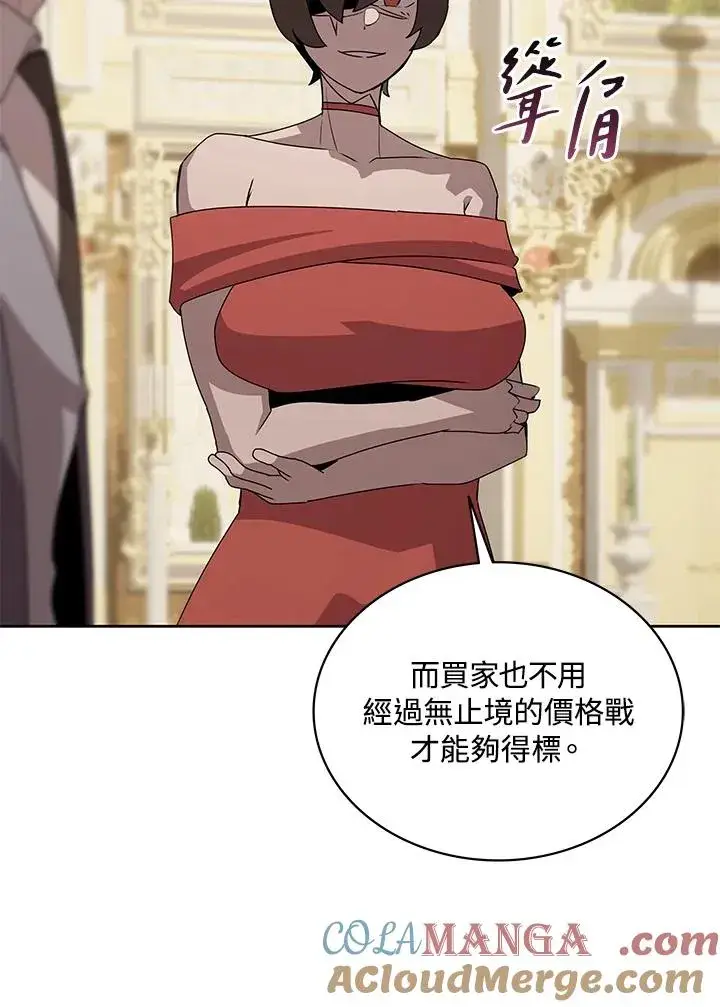 《噬书魔法师》第94话图7
