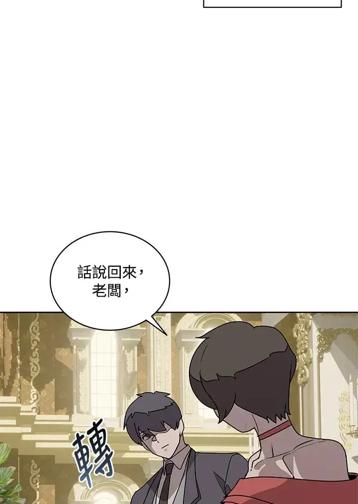 《噬书魔法师》第94话图78