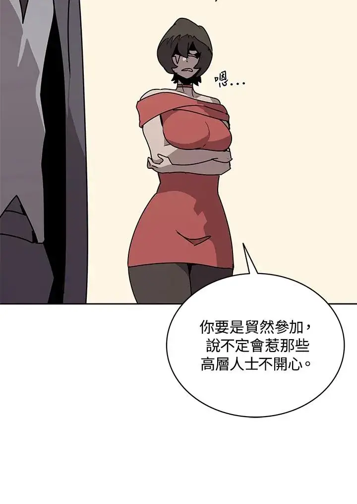 《噬书魔法师》第94话图80