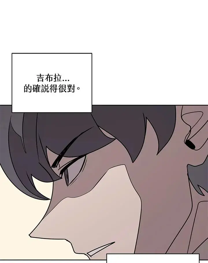 《噬书魔法师》第94话图81