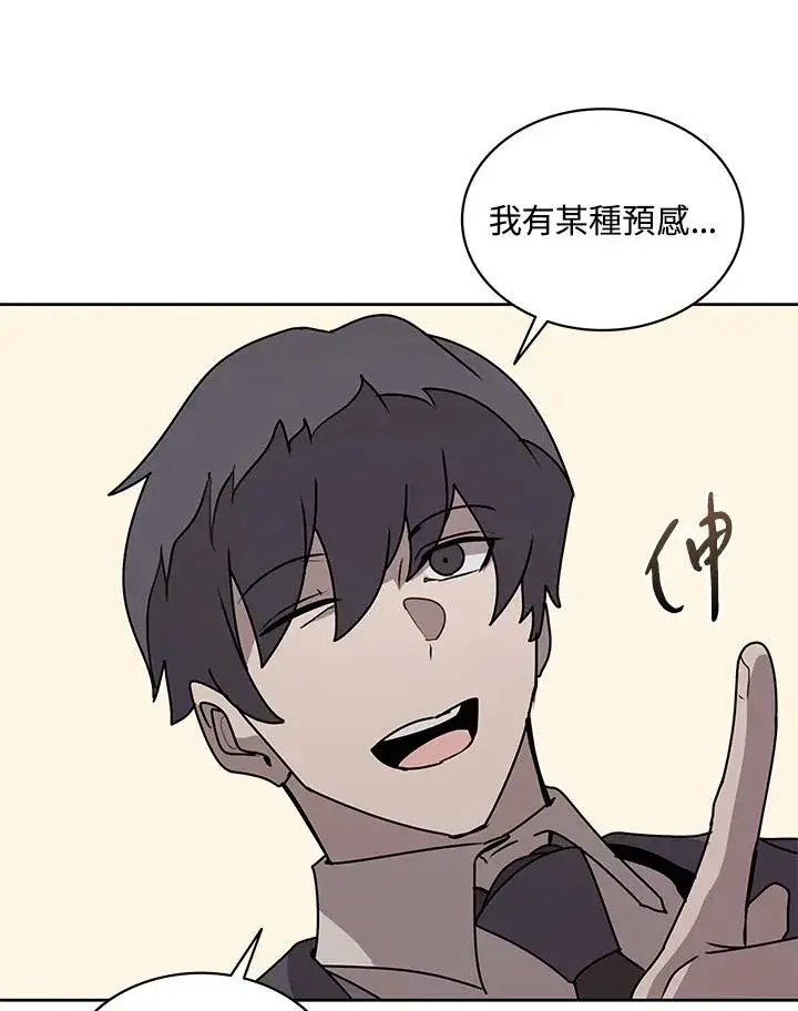 《噬书魔法师》第94话图86