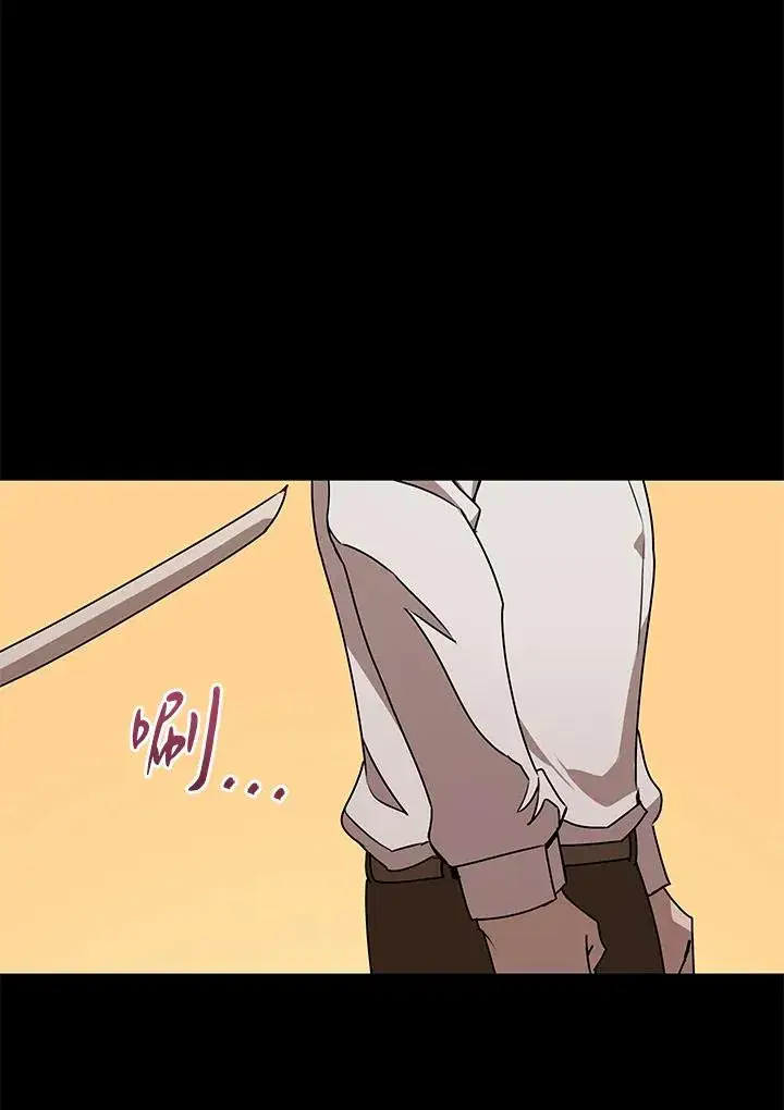 《噬书魔法师》第94话图89