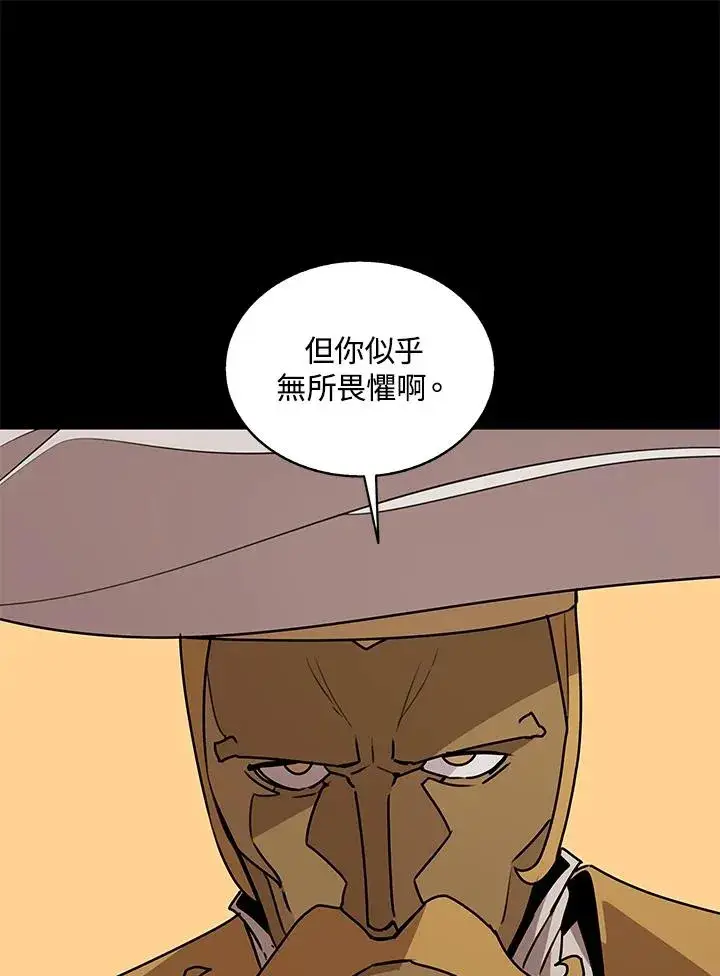 《噬书魔法师》第94话图93