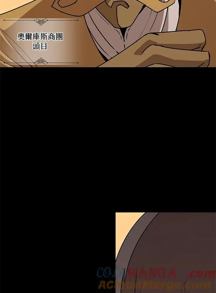 《噬书魔法师》第94话图94