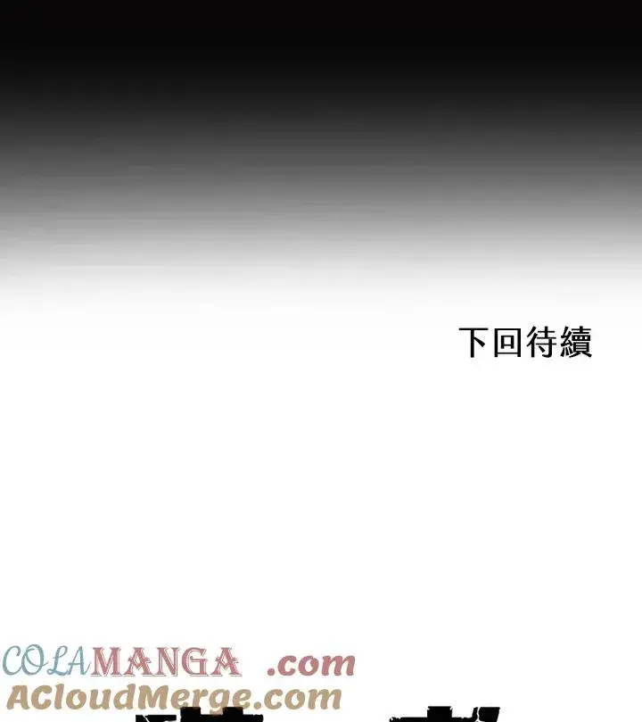 《噬书魔法师》第94话图97