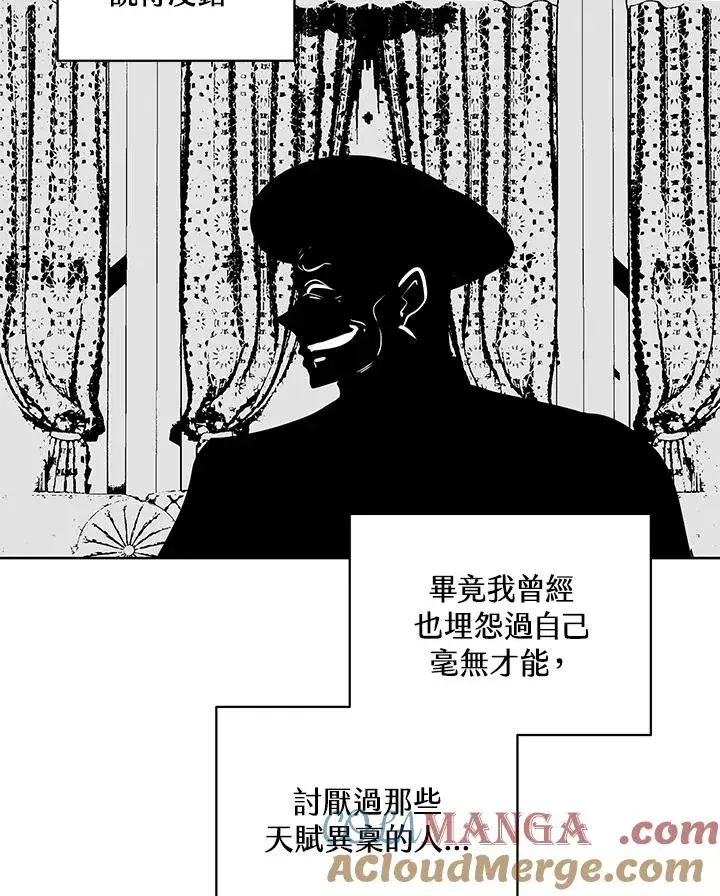 《噬书魔法师》第95话图13