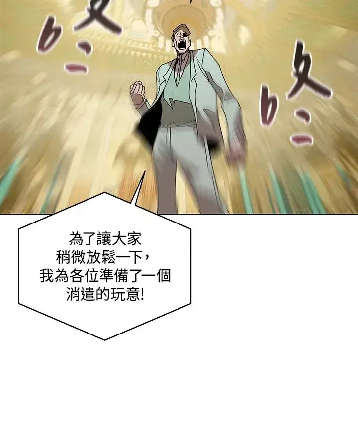 《噬书魔法师》第95话图15