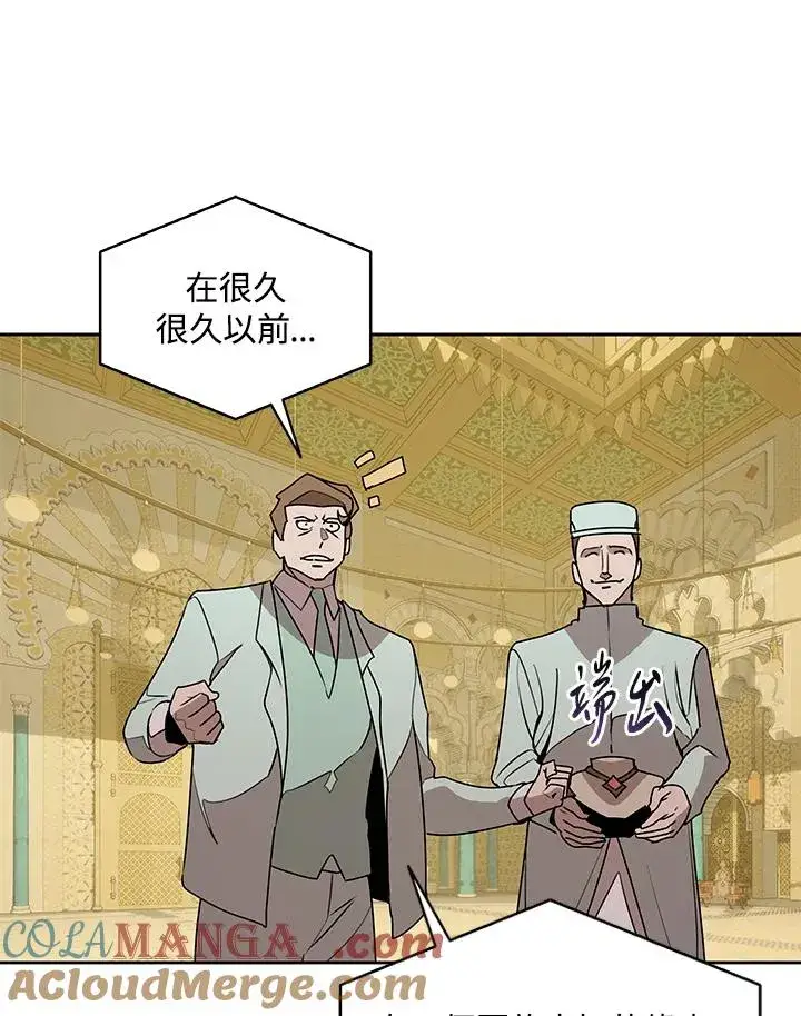 《噬书魔法师》第95话图16