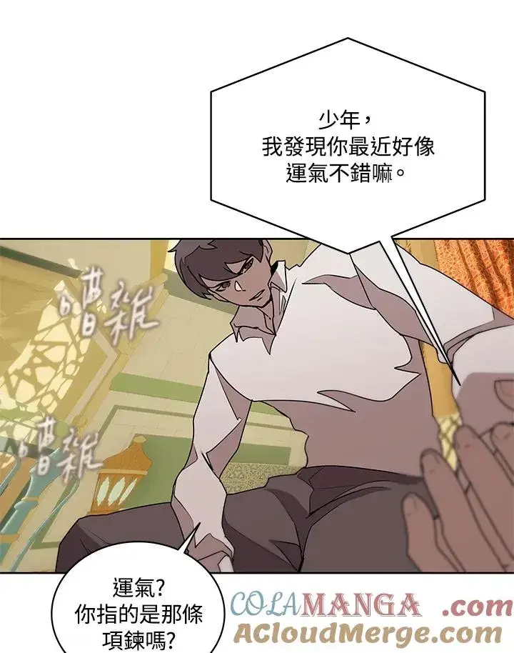《噬书魔法师》第95话图19