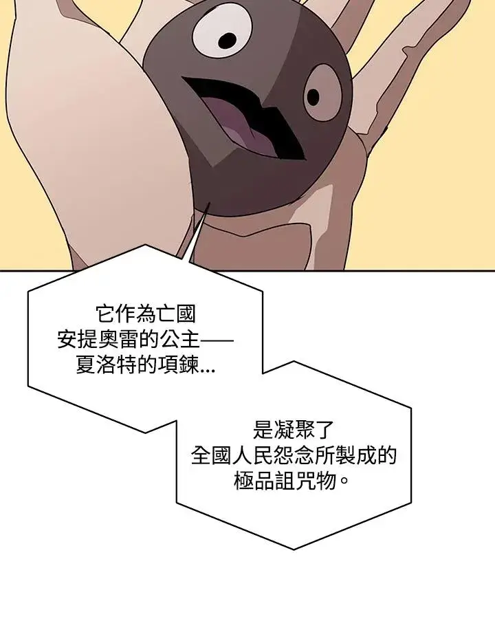 《噬书魔法师》第95话图21