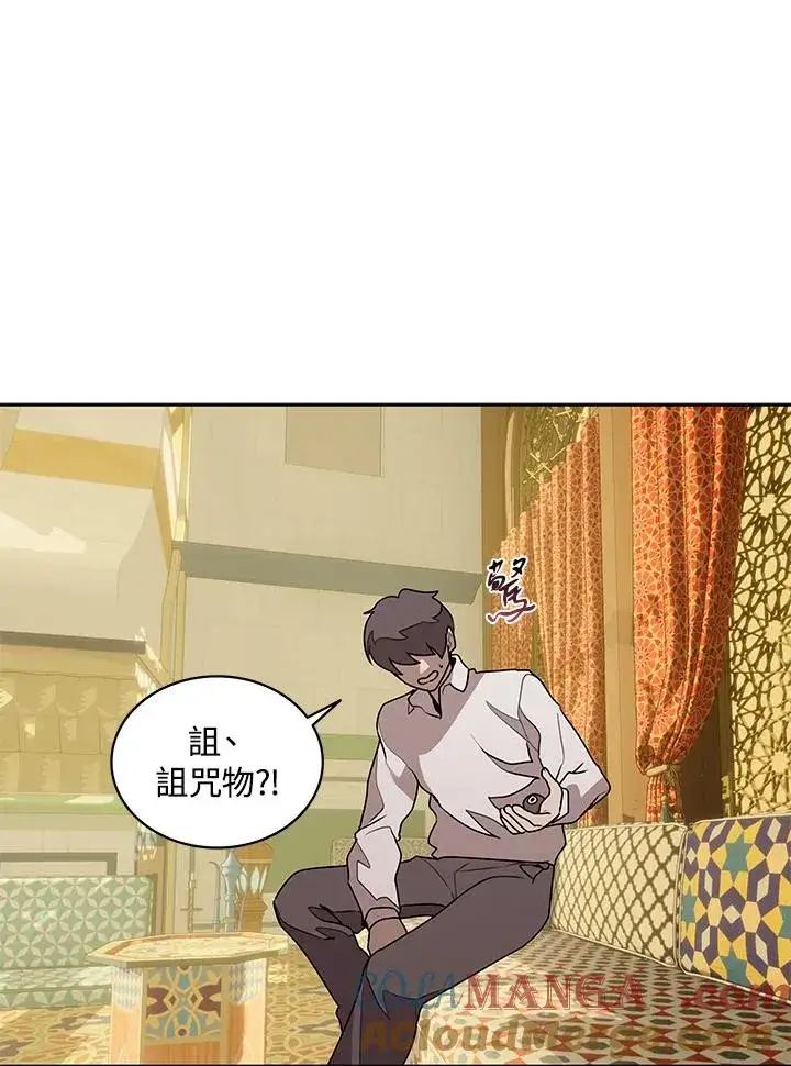 《噬书魔法师》第95话图22