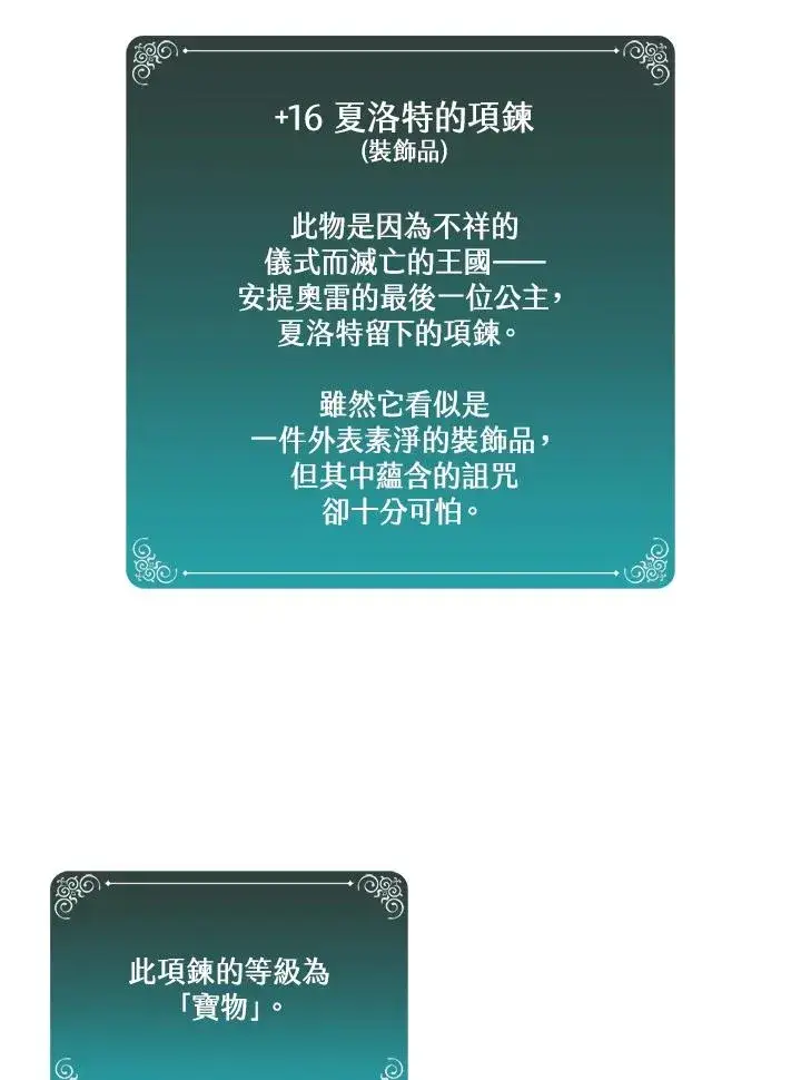 《噬书魔法师》第95话图26