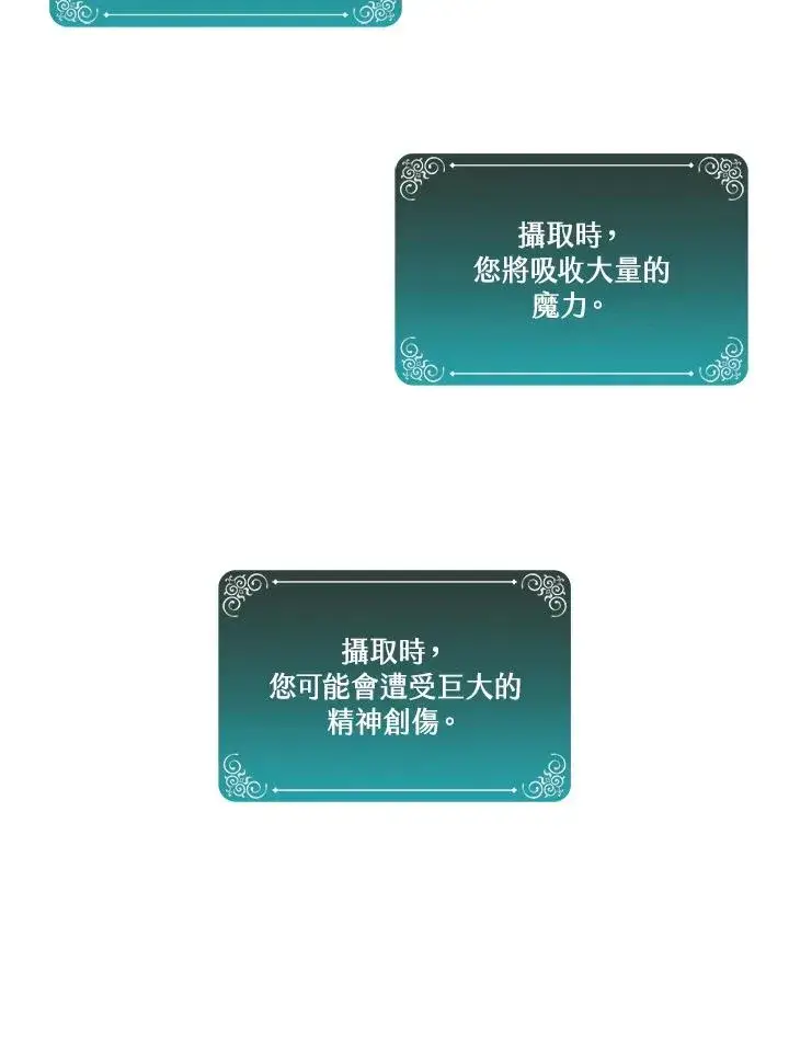 《噬书魔法师》第95话图27