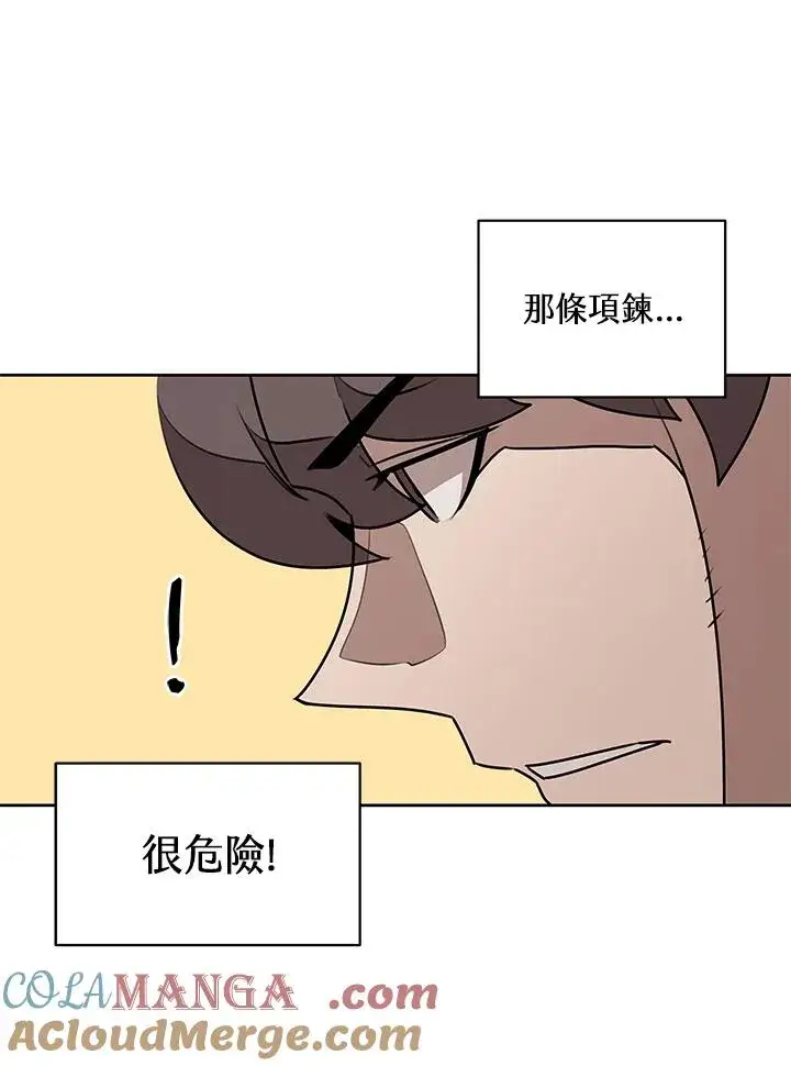 《噬书魔法师》第95话图28