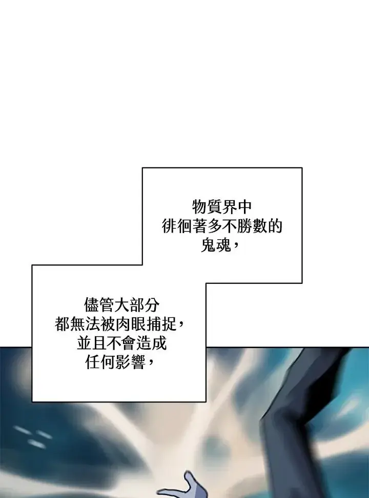 《噬书魔法师》第95话图29