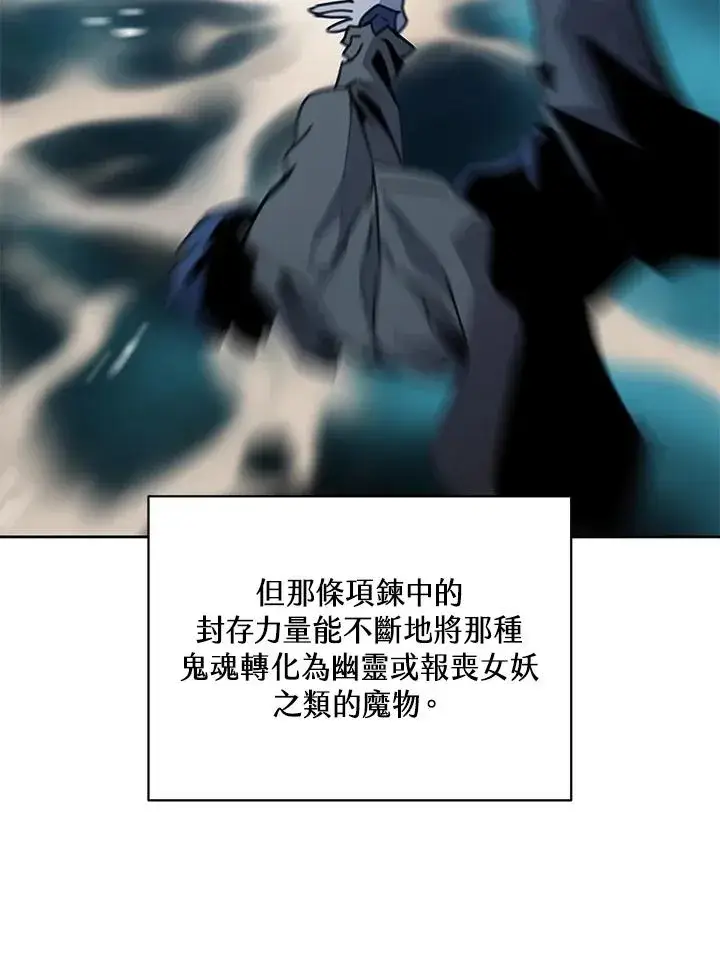 《噬书魔法师》第95话图30