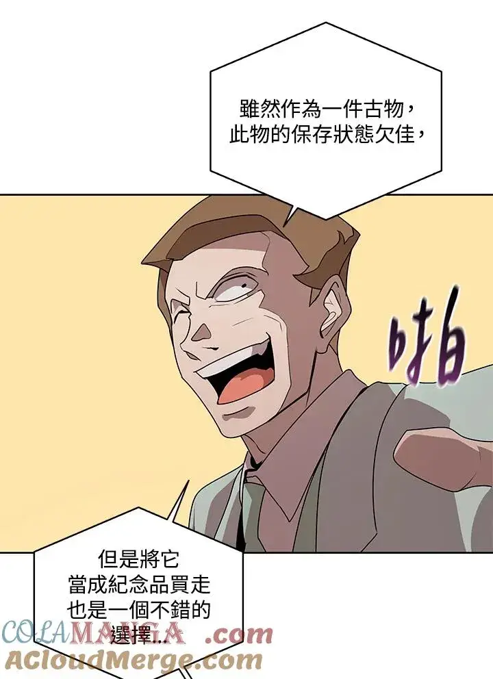 《噬书魔法师》第95话图34