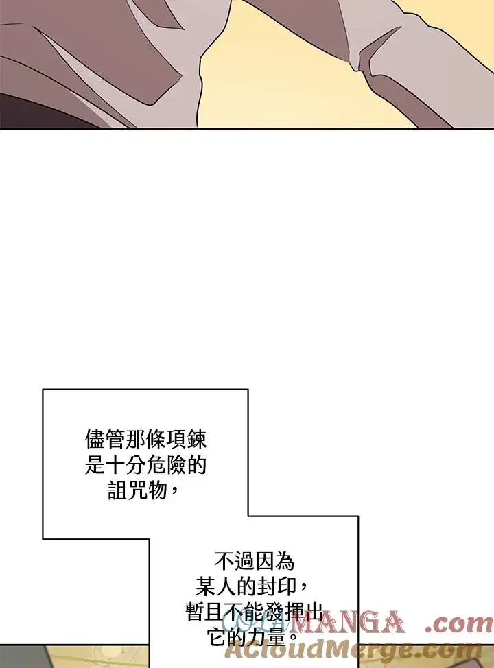 《噬书魔法师》第95话图40