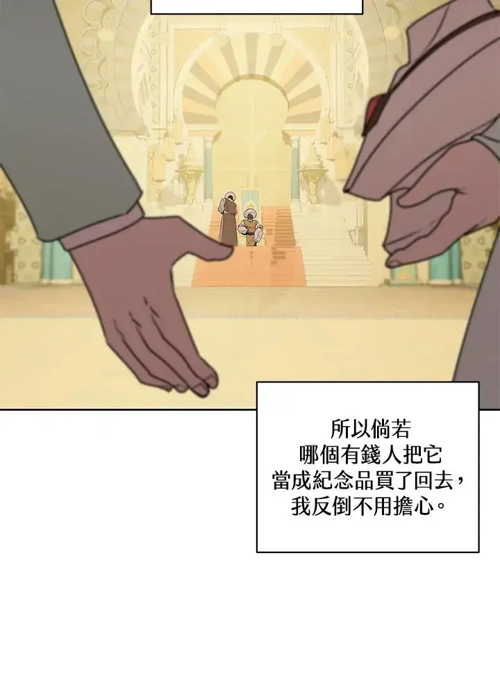 《噬书魔法师》第95话图41