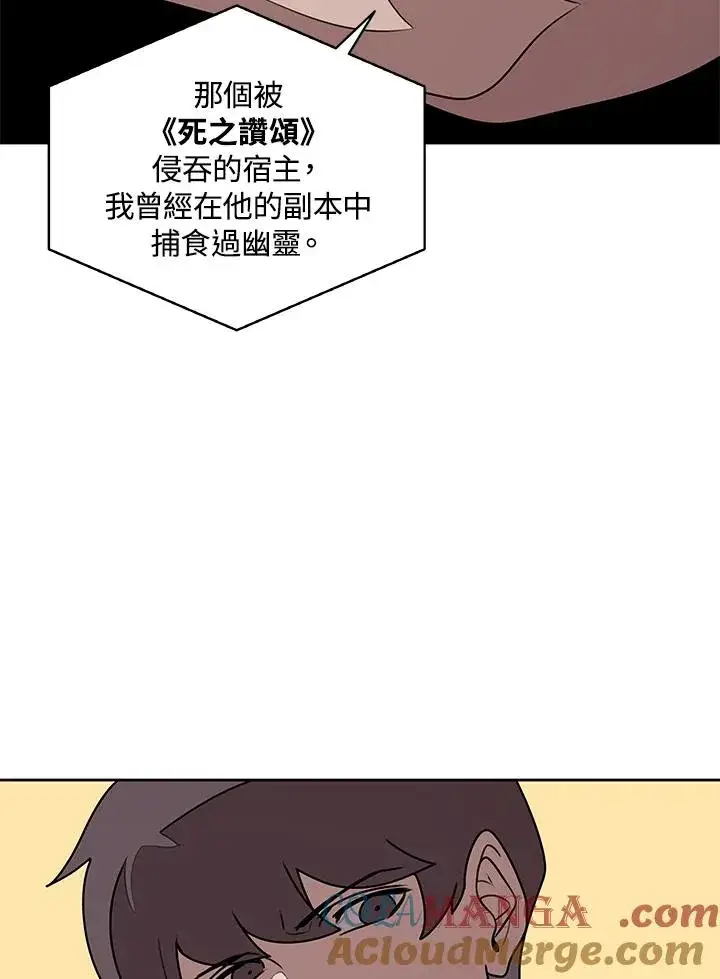 《噬书魔法师》第95话图46