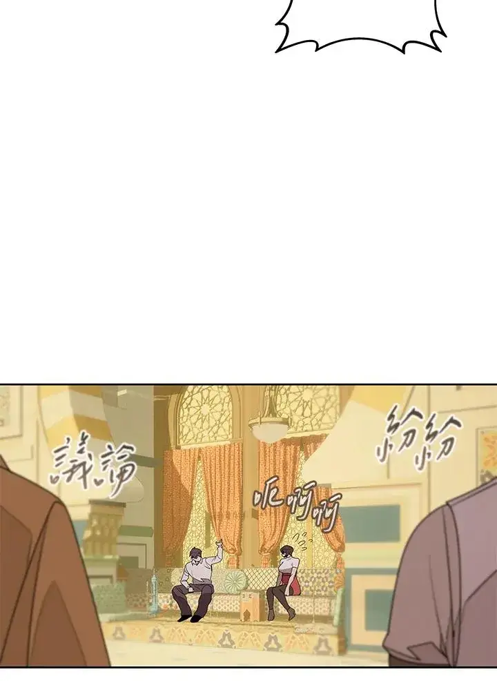 《噬书魔法师》第95话图54