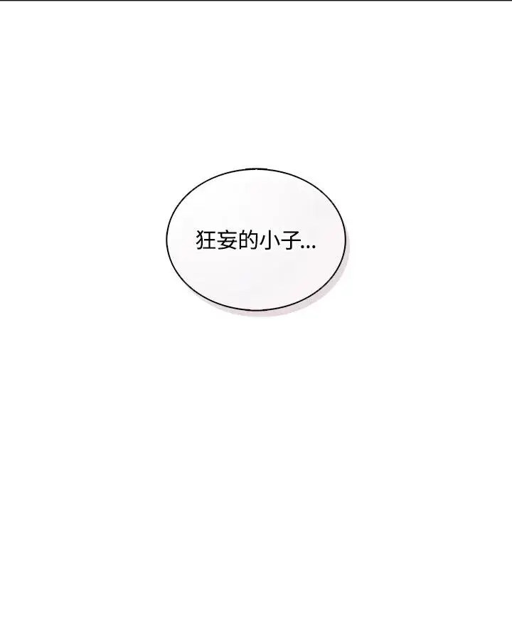 《噬书魔法师》第95话图60