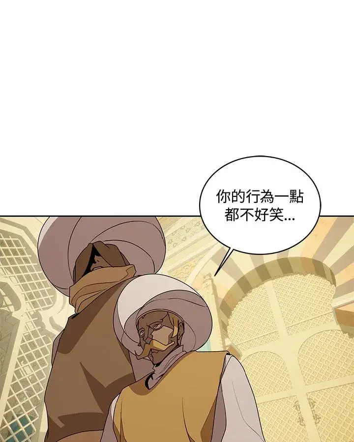 《噬书魔法师》第95话图62