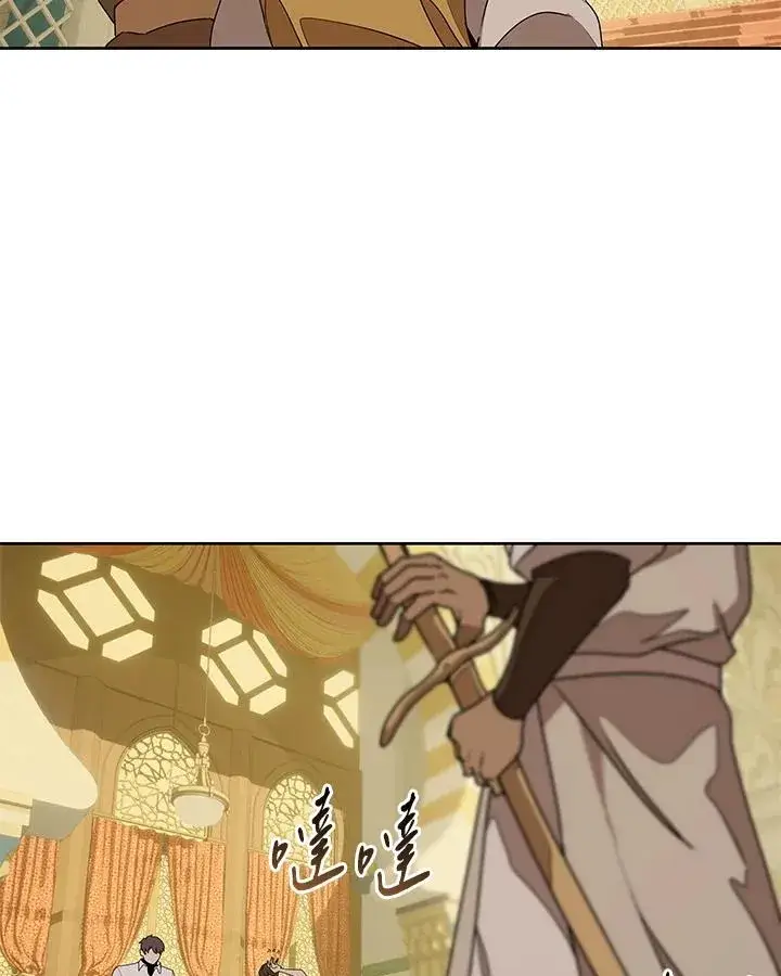 《噬书魔法师》第95话图63