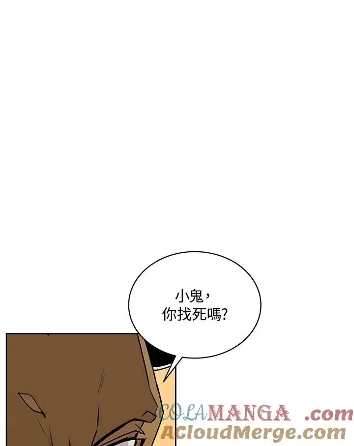 《噬书魔法师》第95话图70