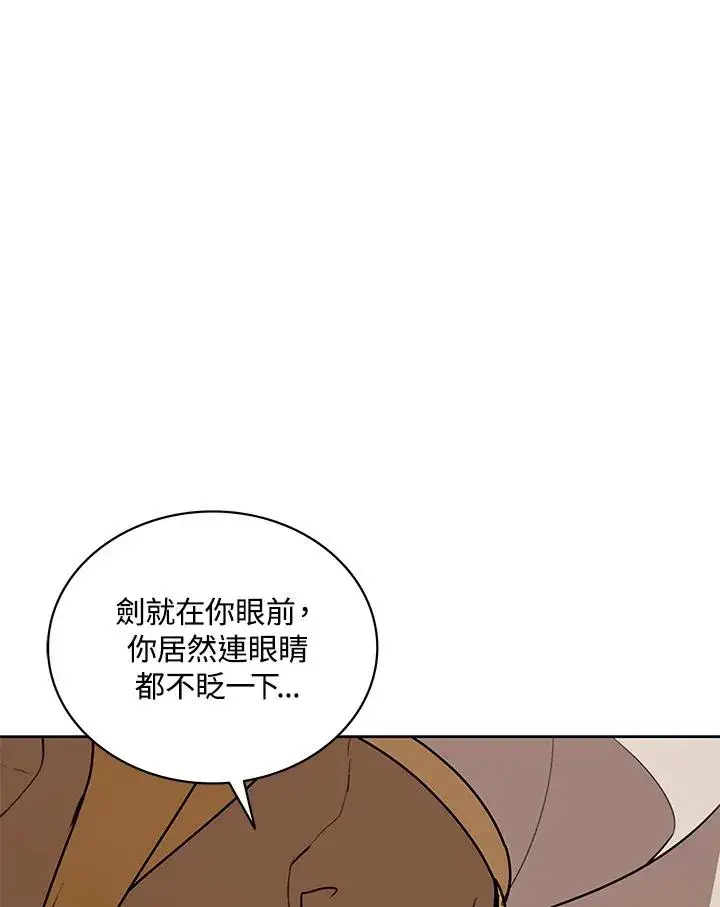 《噬书魔法师》第95话图72