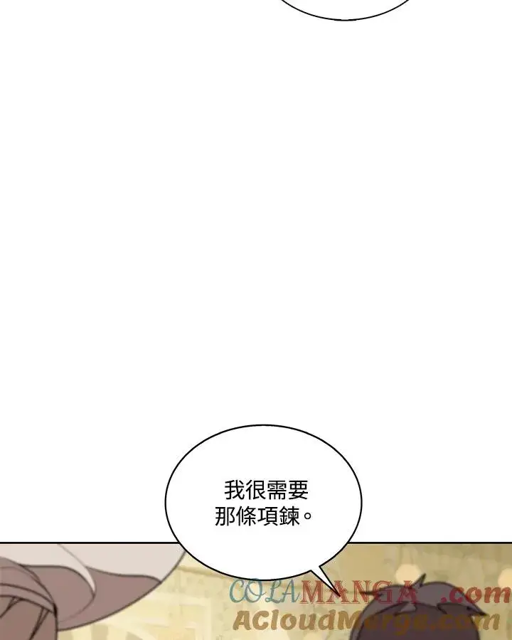 《噬书魔法师》第95话图76