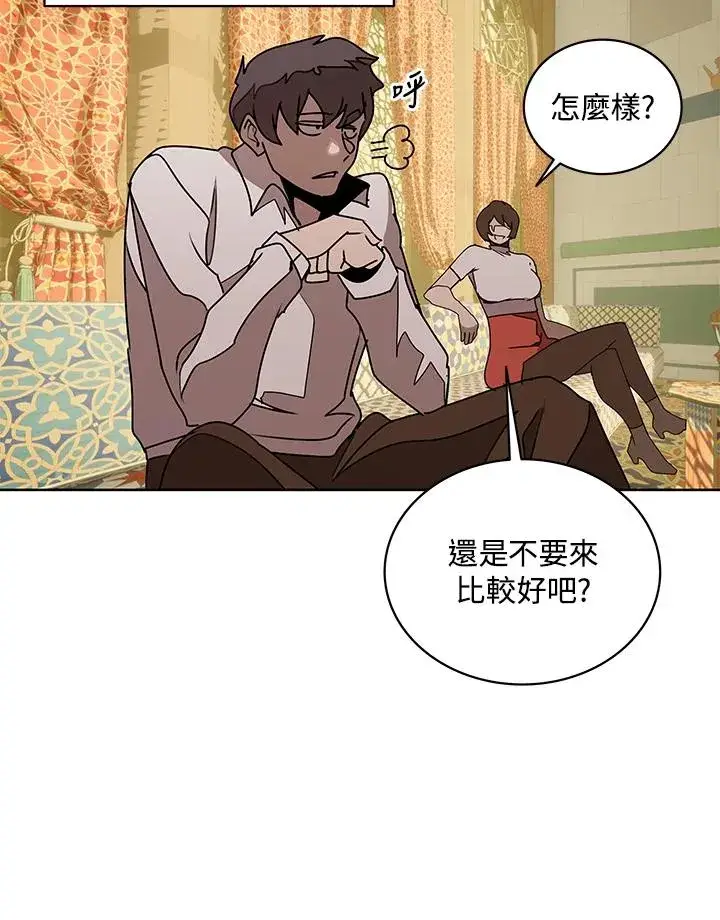 《噬书魔法师》第95话图8