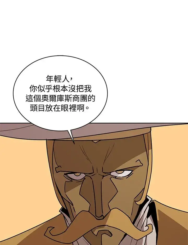 《噬书魔法师》第95话图81