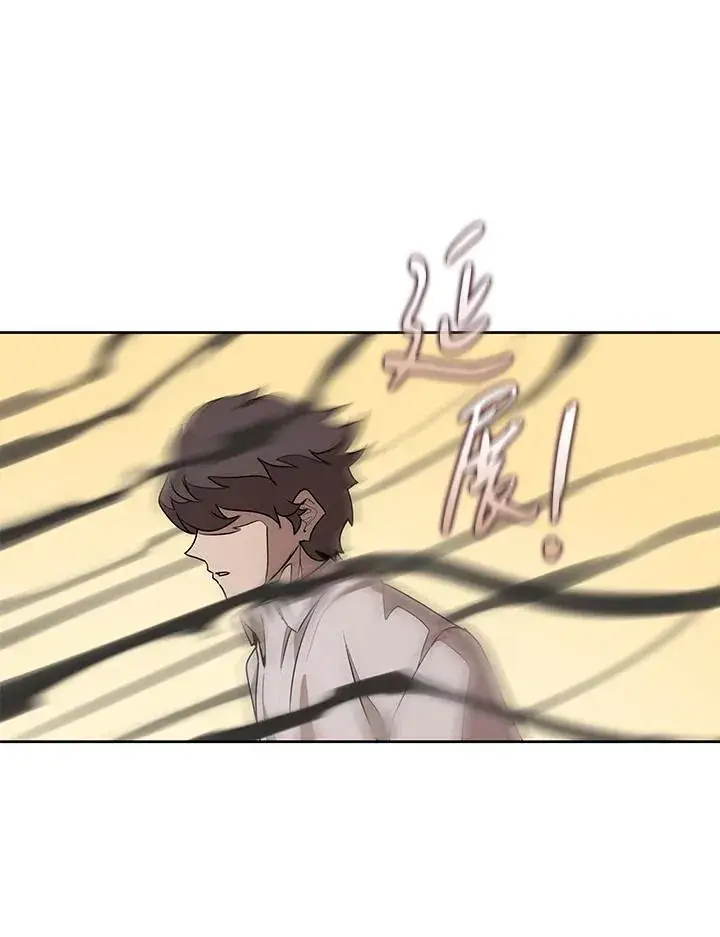 《噬书魔法师》第95话图87