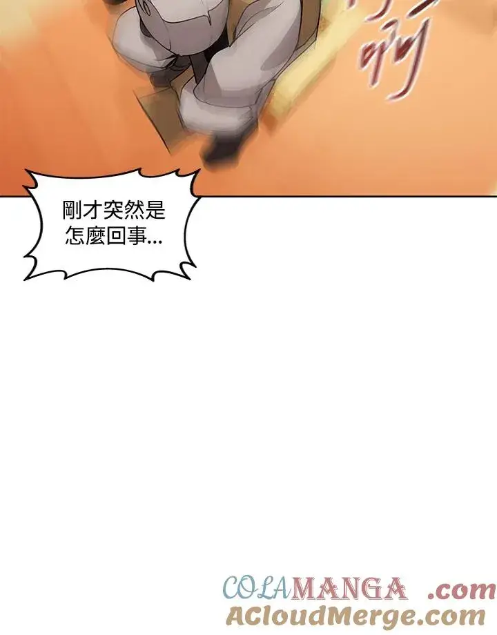 《噬书魔法师》第95话图91