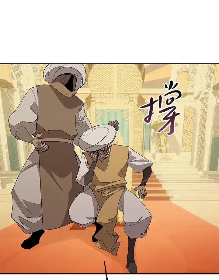 《噬书魔法师》第95话图93
