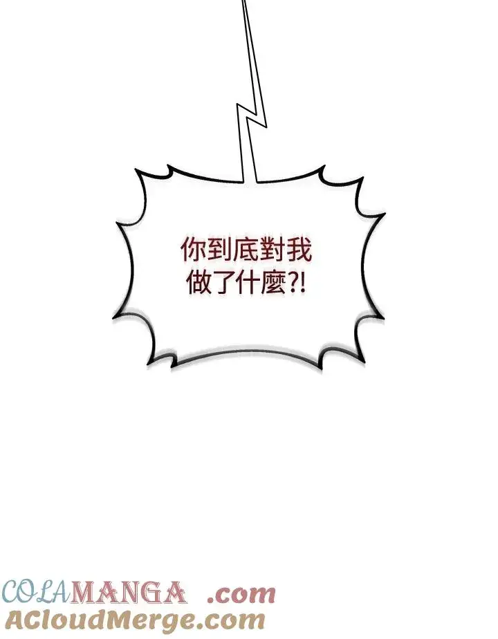 《噬书魔法师》第95话图94