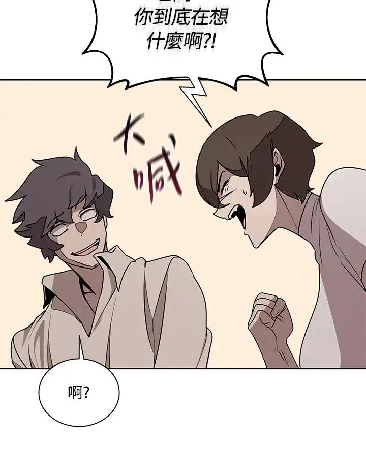 《噬书魔法师》第96话图15
