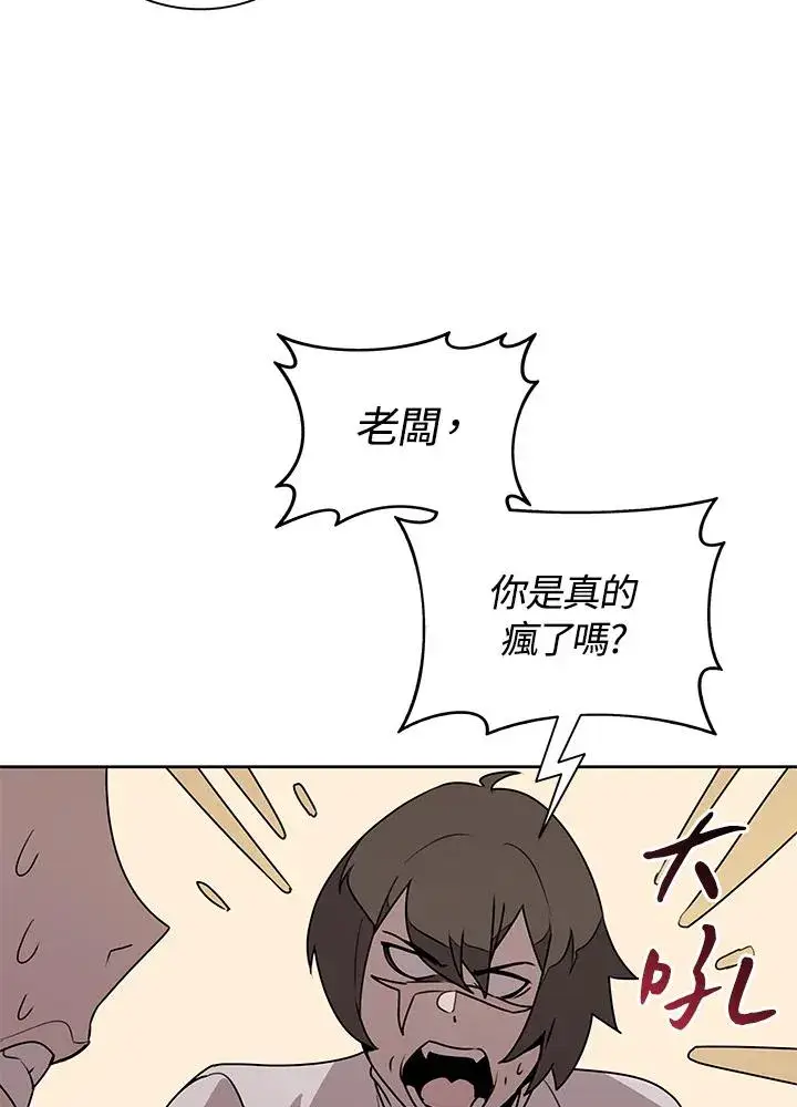 《噬书魔法师》第96话图17