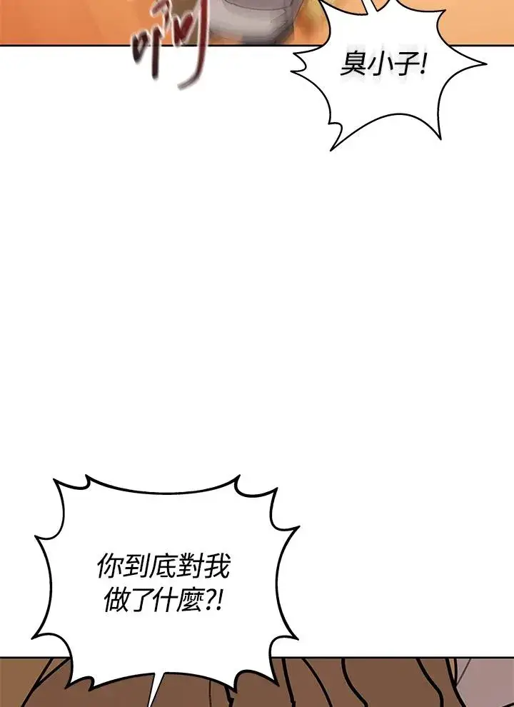 《噬书魔法师》第96话图2