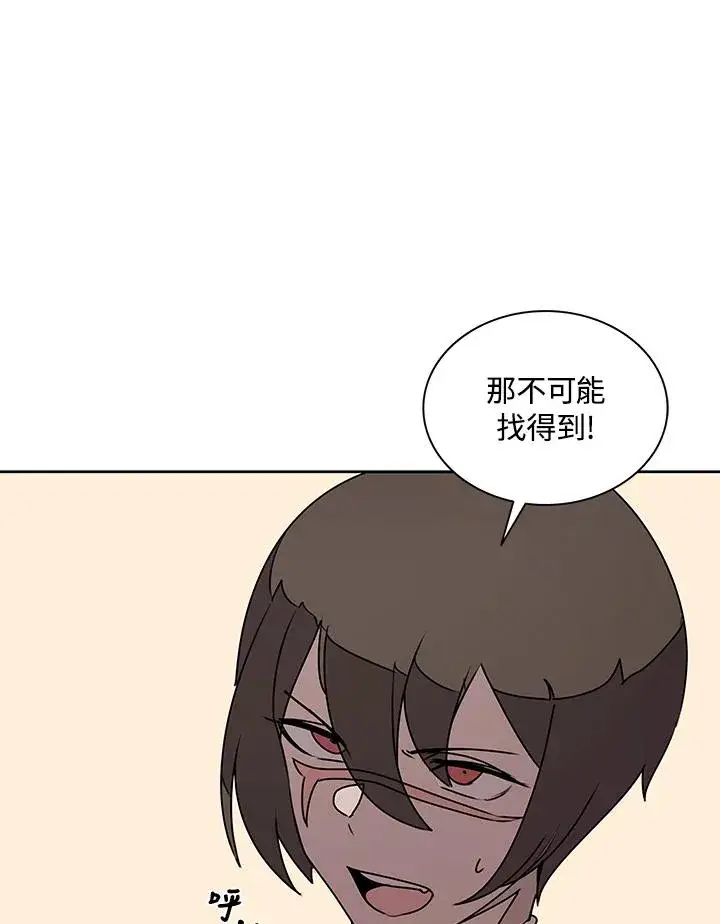 《噬书魔法师》第96话图24