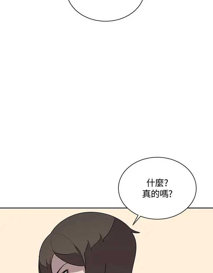 《噬书魔法师》第96话图27