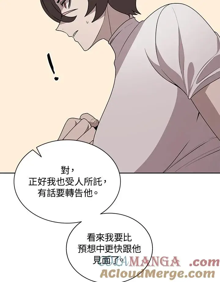 《噬书魔法师》第96话图28
