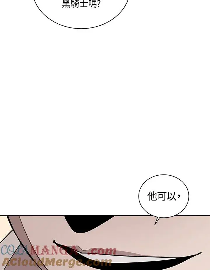 《噬书魔法师》第96话图31
