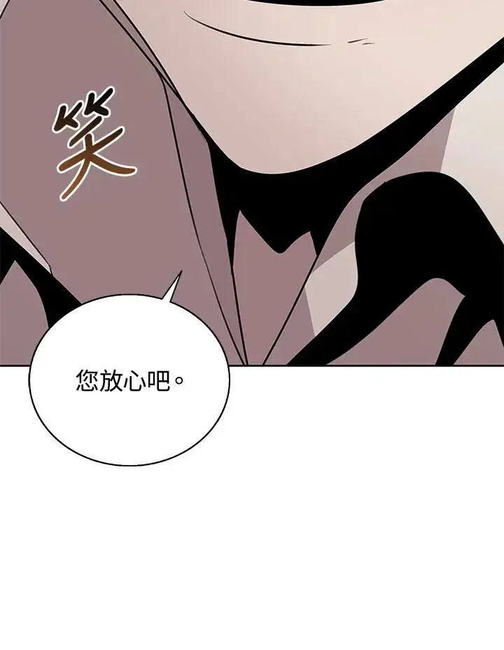 《噬书魔法师》第96话图32