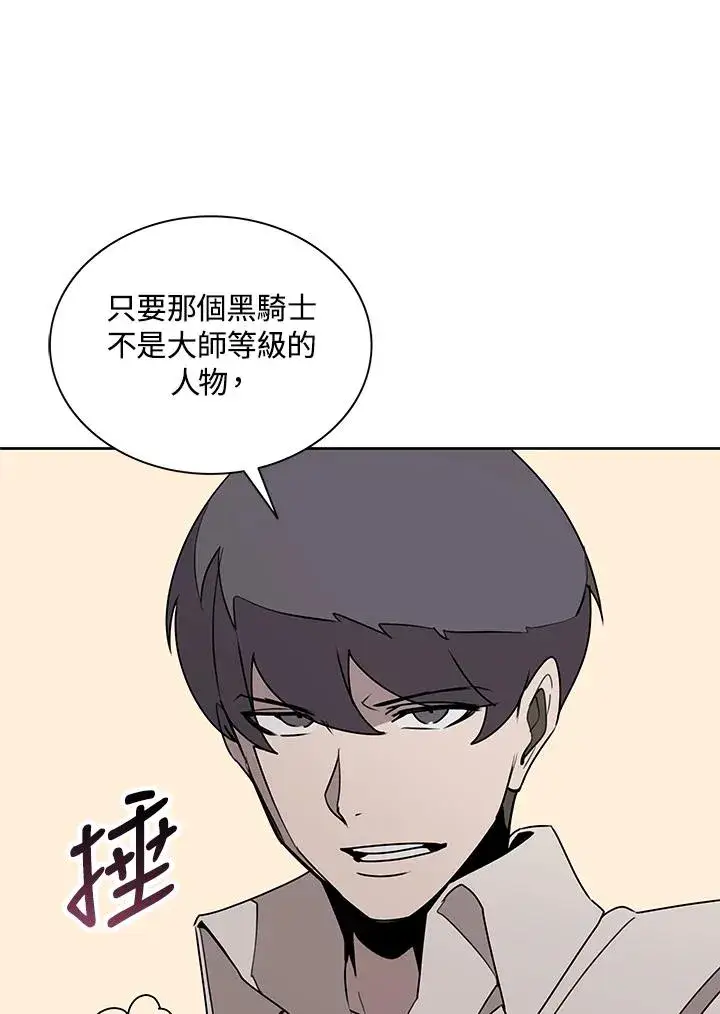 《噬书魔法师》第96话图33