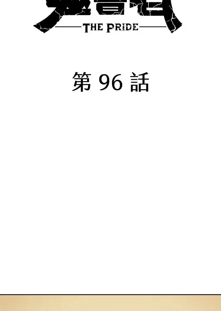 《噬书魔法师》第96话图35