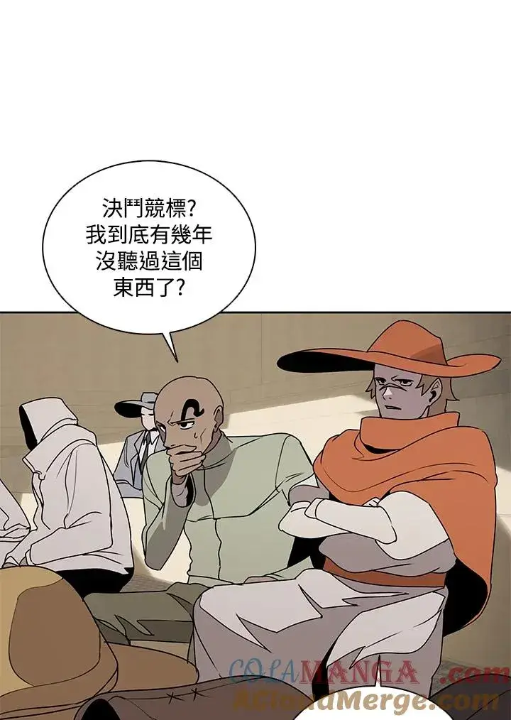 《噬书魔法师》第96话图37