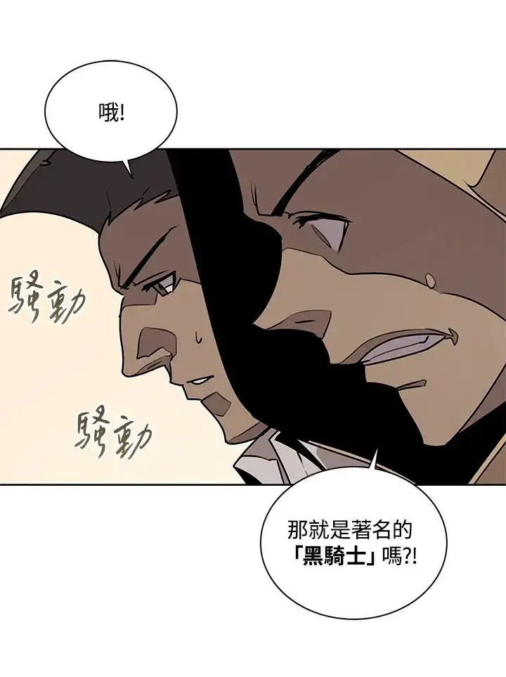 《噬书魔法师》第96话图42